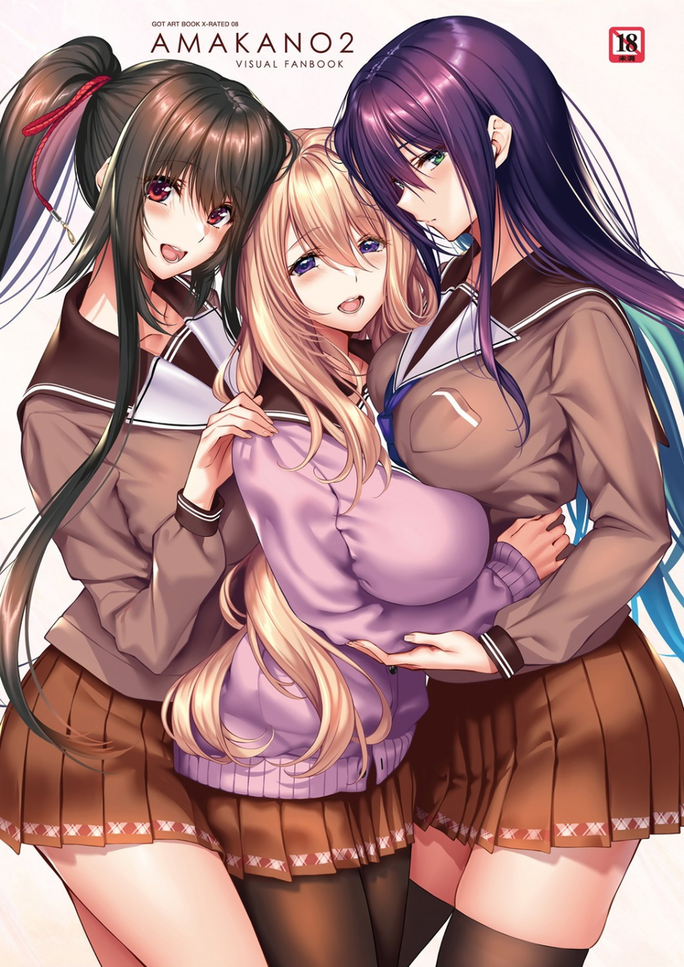 アマカノ2 ビジュアルファンブック 1 ページ目