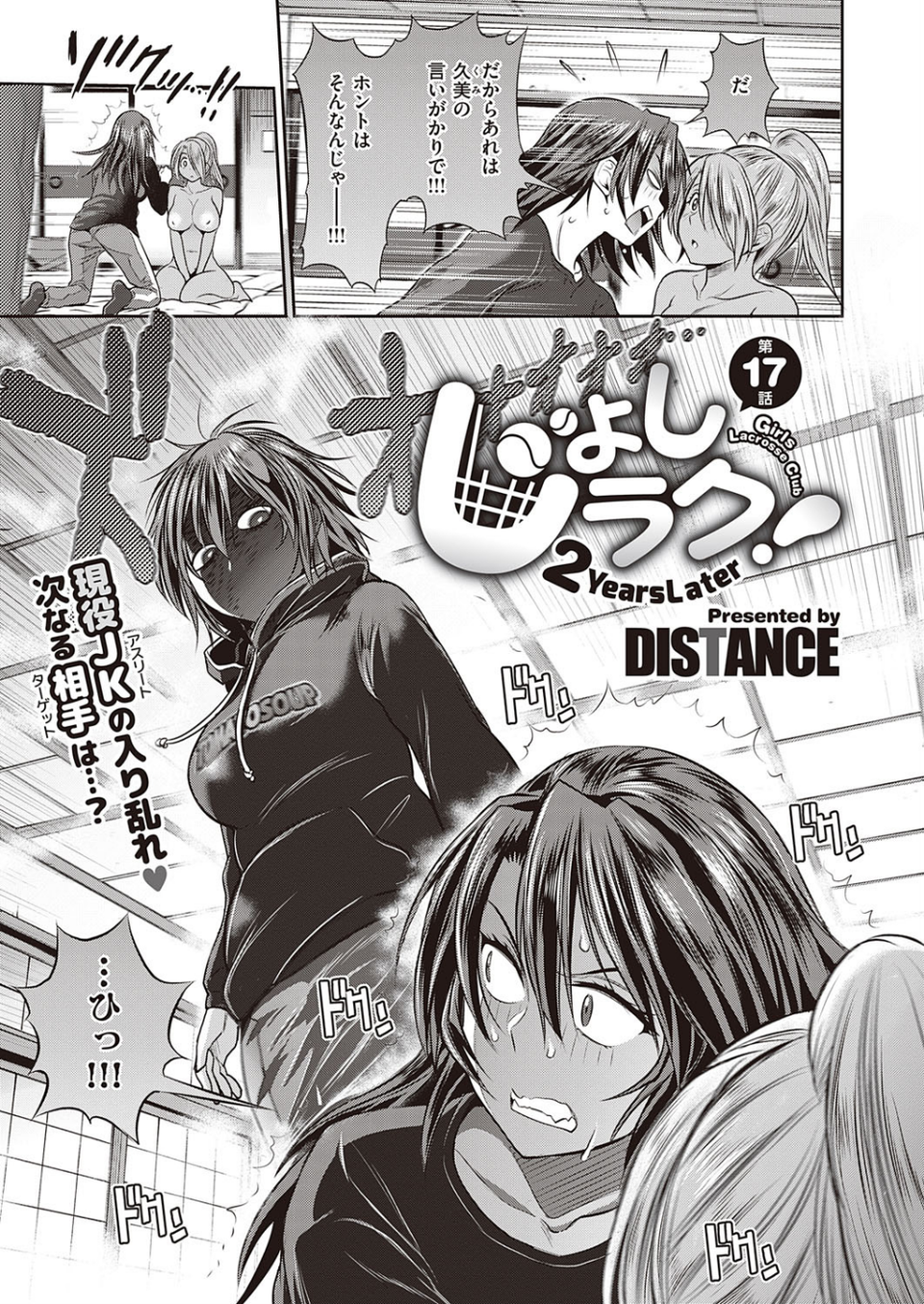 COMIC E×E 31【FANZA限定特典付き】 4 ページ目