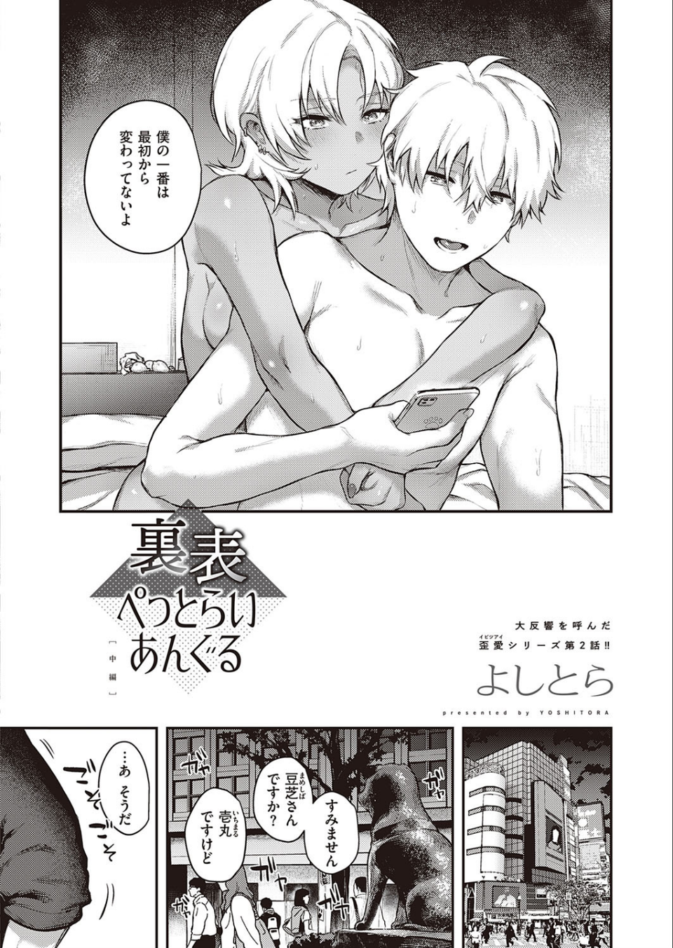 COMIC E×E 31【FANZA限定特典付き】 5 ページ目
