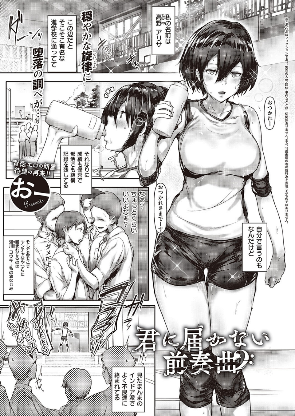 COMIC E×E 31【FANZA限定特典付き】 9 ページ目
