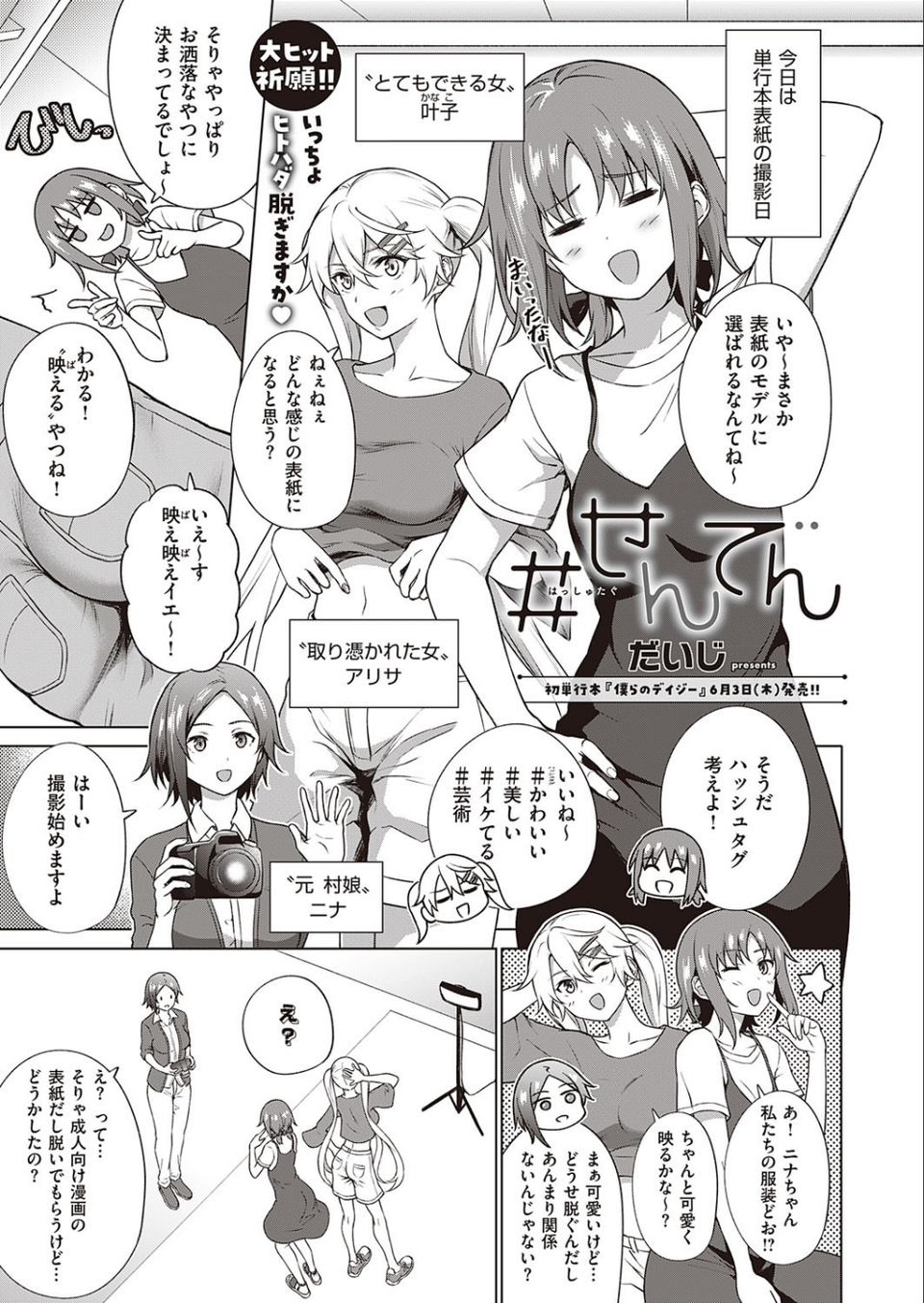COMIC E×E 31【FANZA限定特典付き】 15 ページ目