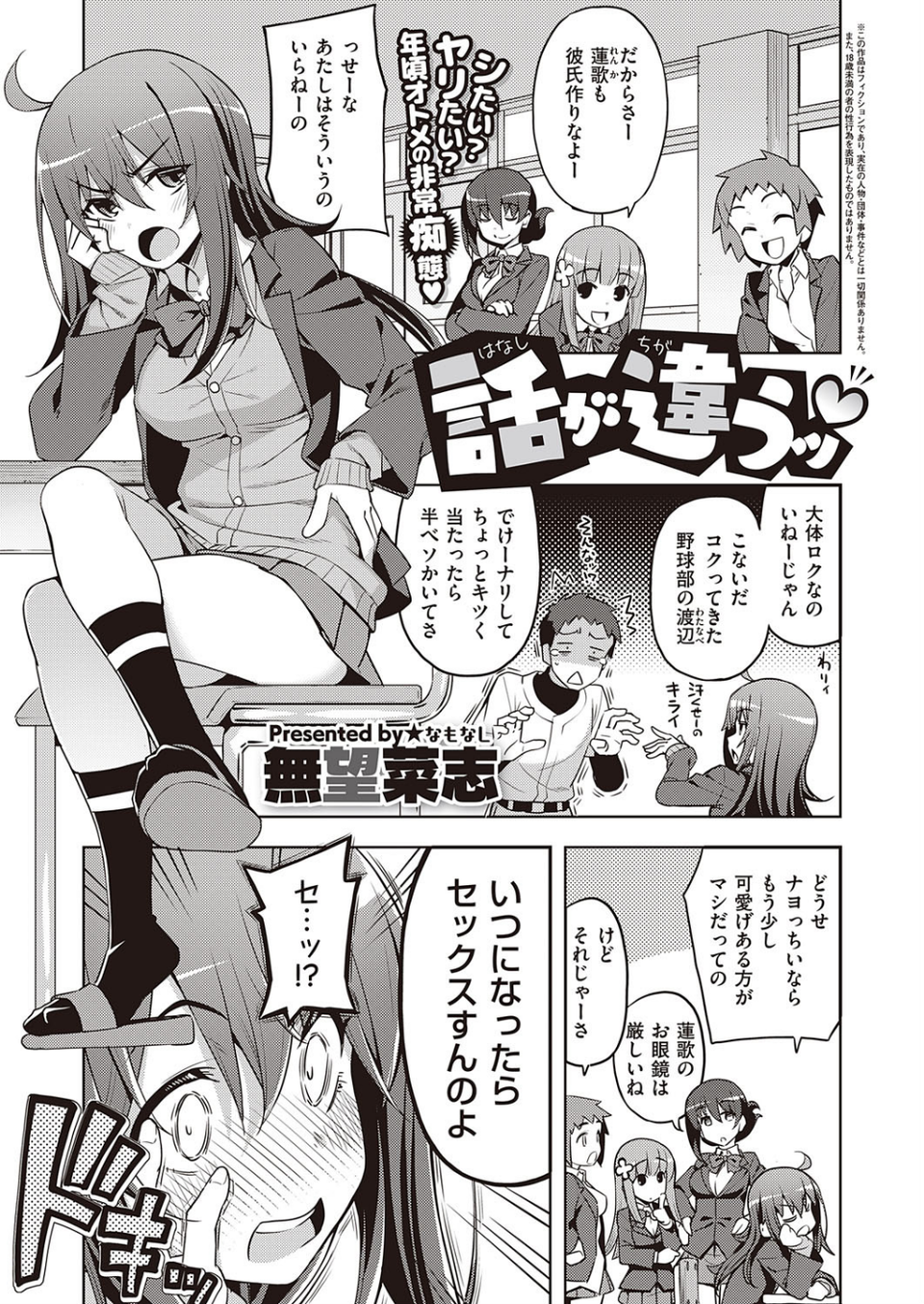 COMIC E×E 31【FANZA限定特典付き】 17 ページ目