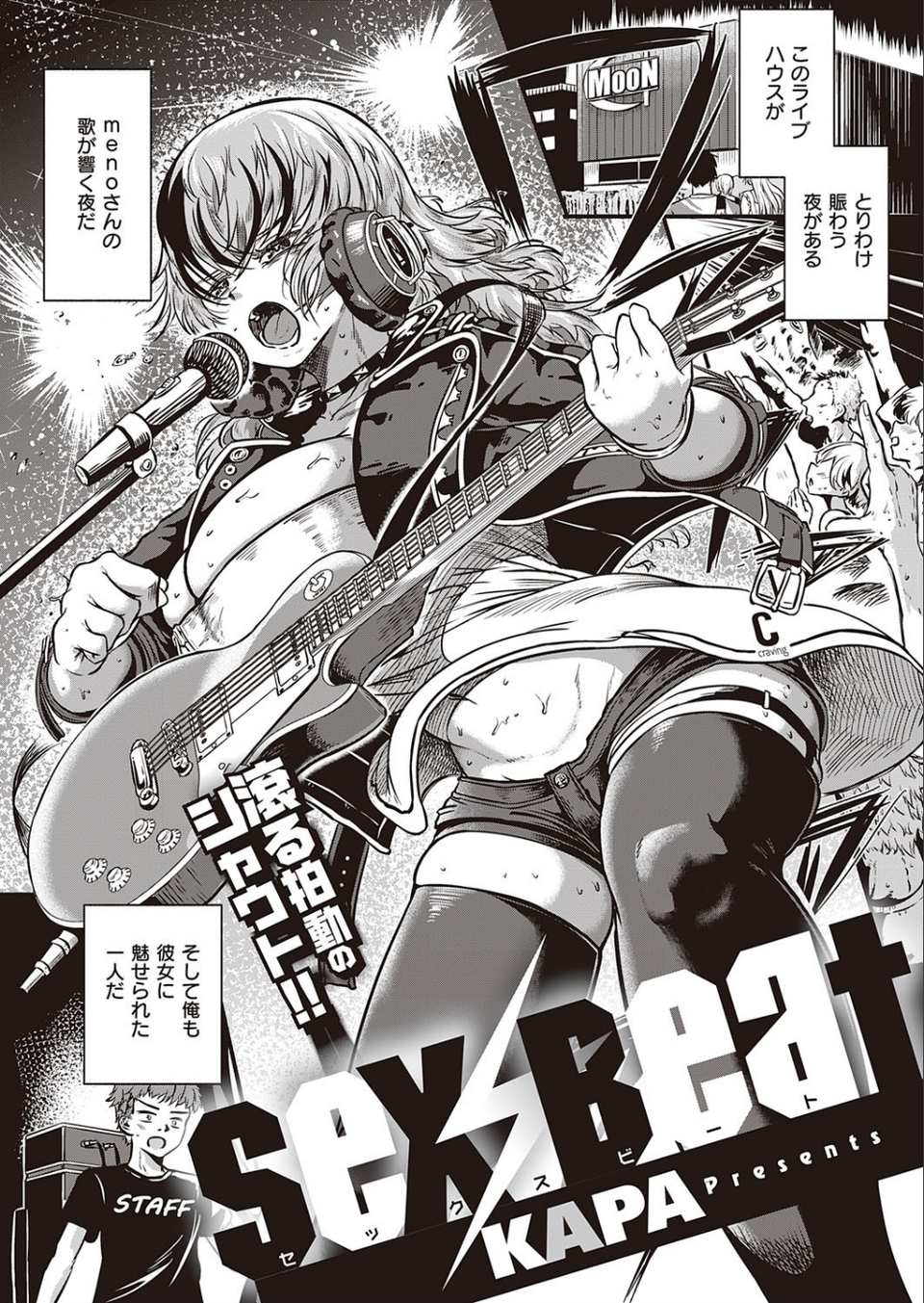 COMIC E×E 31【FANZA限定特典付き】 19 ページ目
