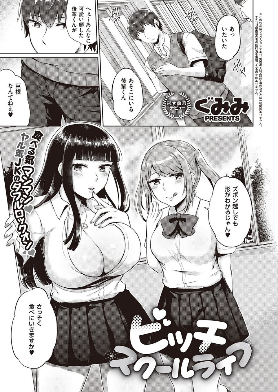 COMIC E×E 31【FANZA限定特典付き】 20 ページ目