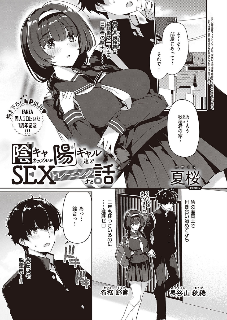 COMIC E×E 31【FANZA限定特典付き】 22 ページ目
