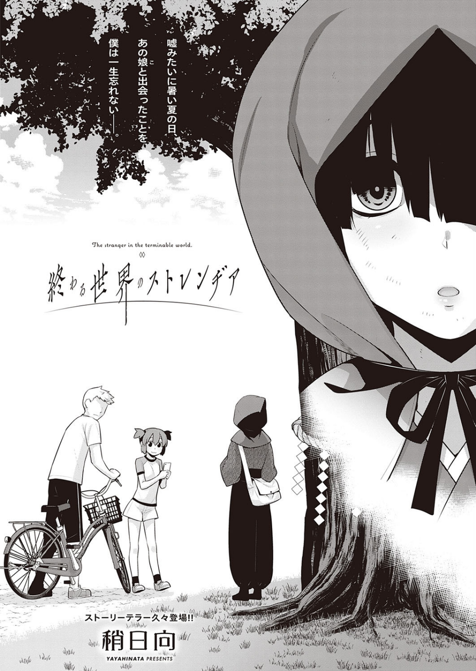 COMIC E×E 31【FANZA限定特典付き】 23 ページ目
