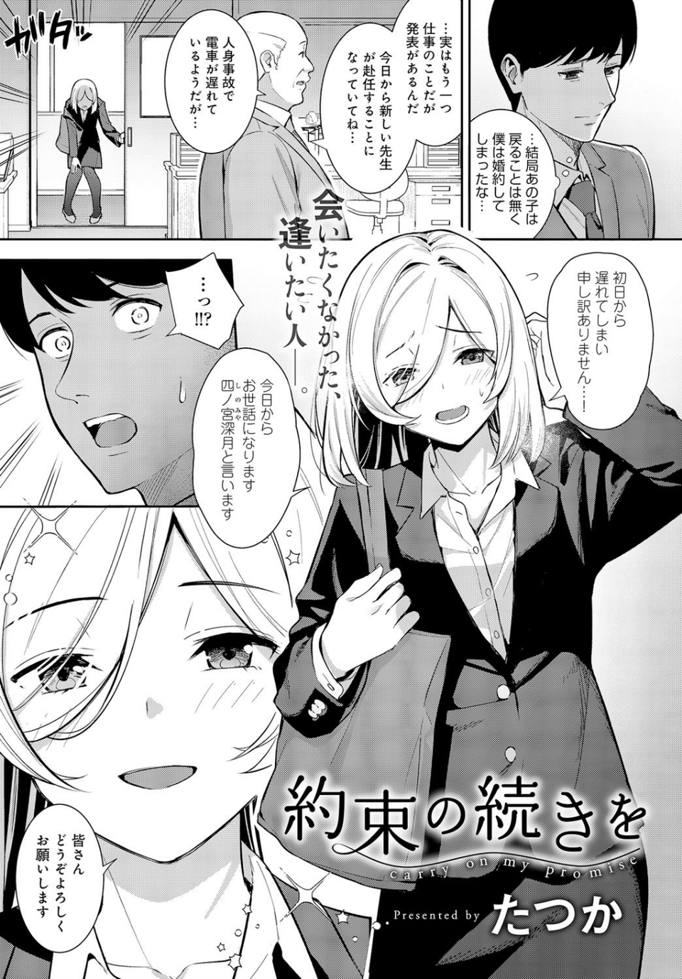 comicアンスリウム Vol.99 2021年7月号 3 ページ目