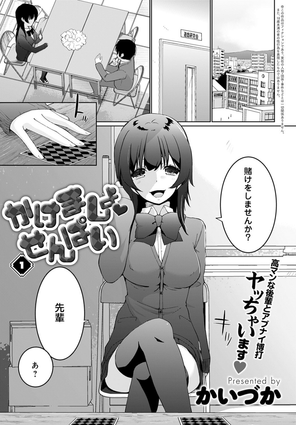 comicアンスリウム Vol.99 2021年7月号 9 ページ目