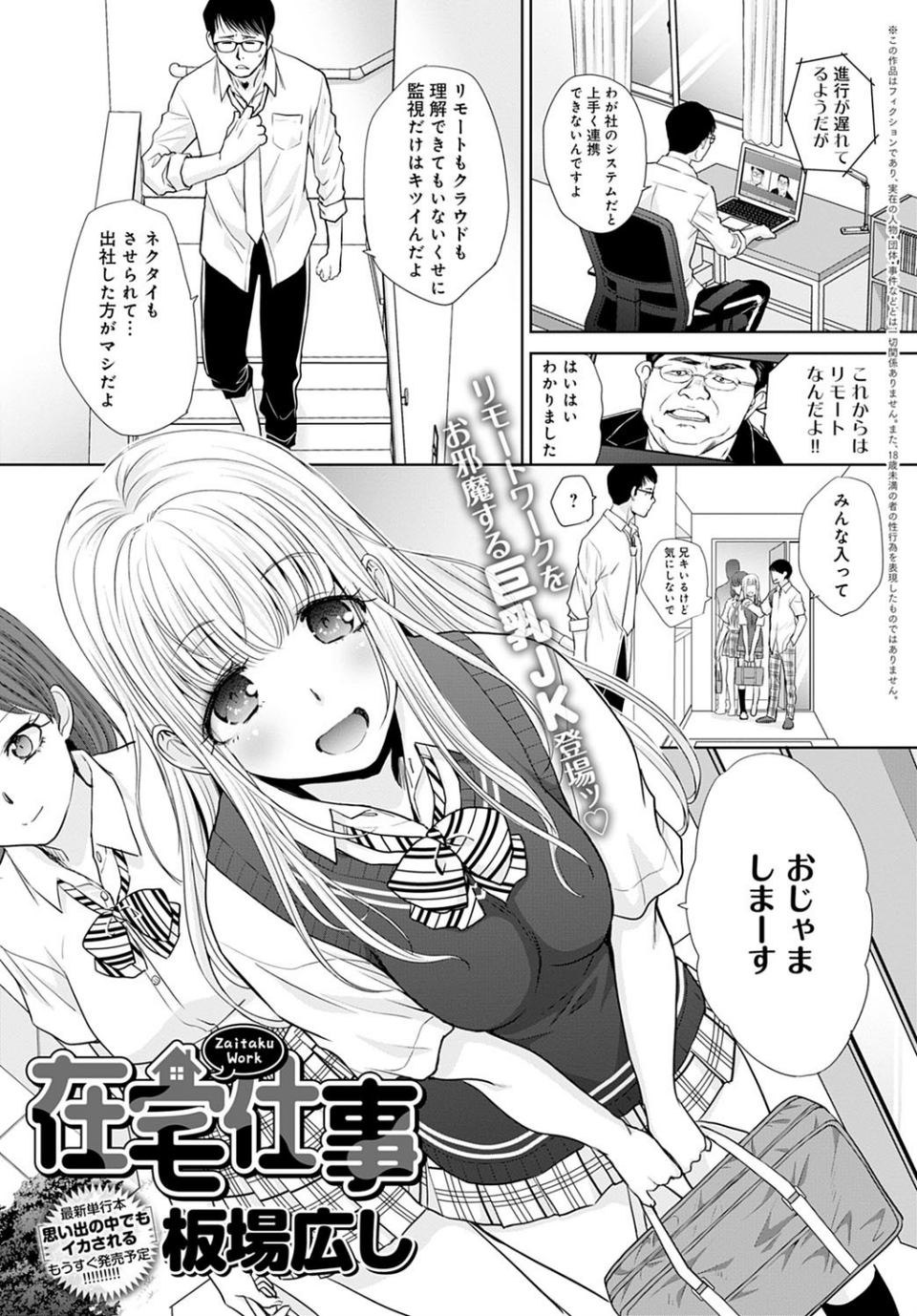 comicアンスリウム Vol.99 2021年7月号 11 ページ目