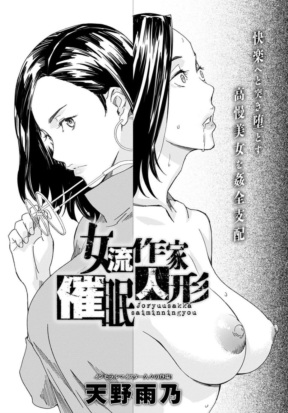 comicアンスリウム Vol.99 2021年7月号 13 ページ目