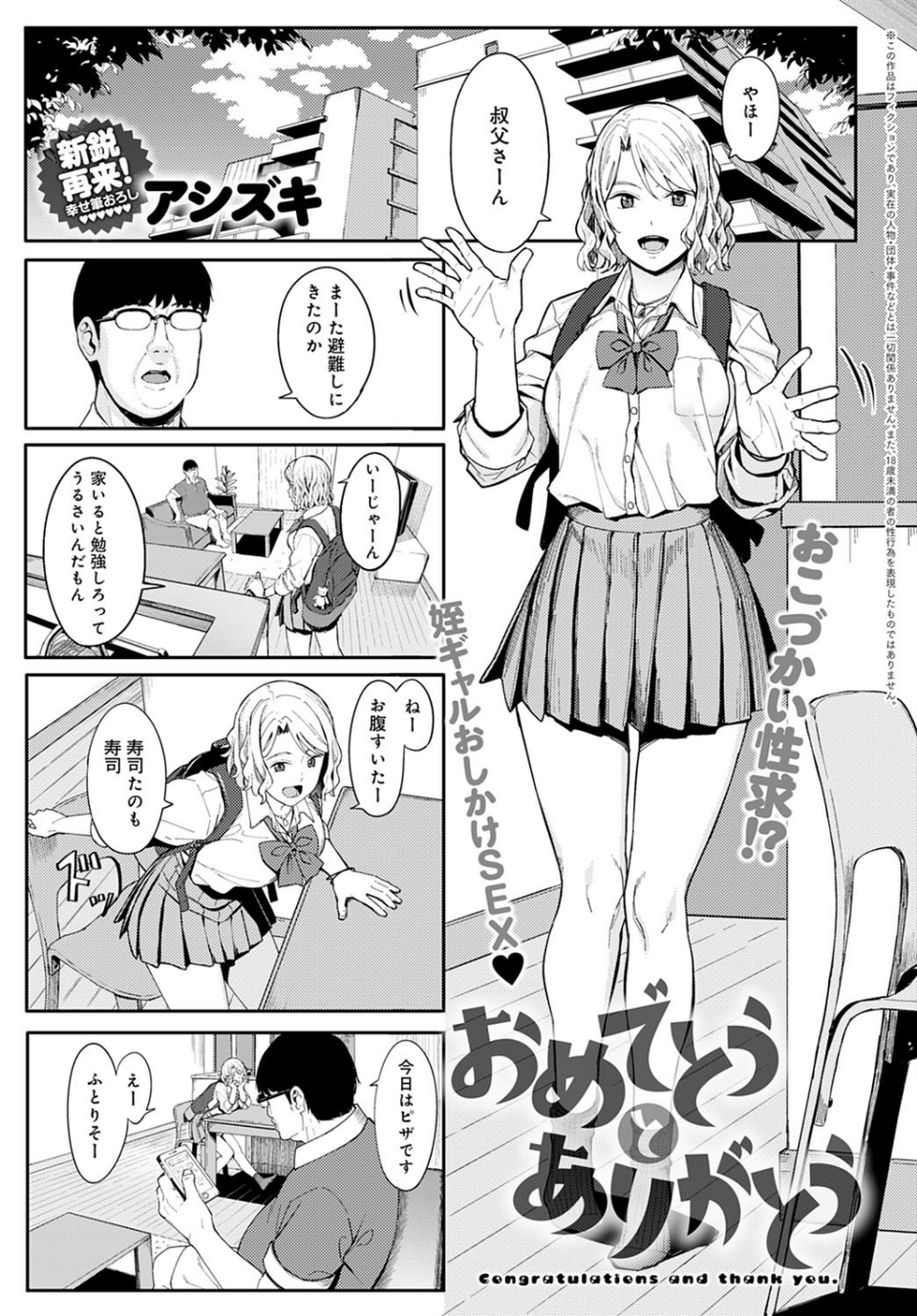 comicアンスリウム Vol.99 2021年7月号 17 ページ目
