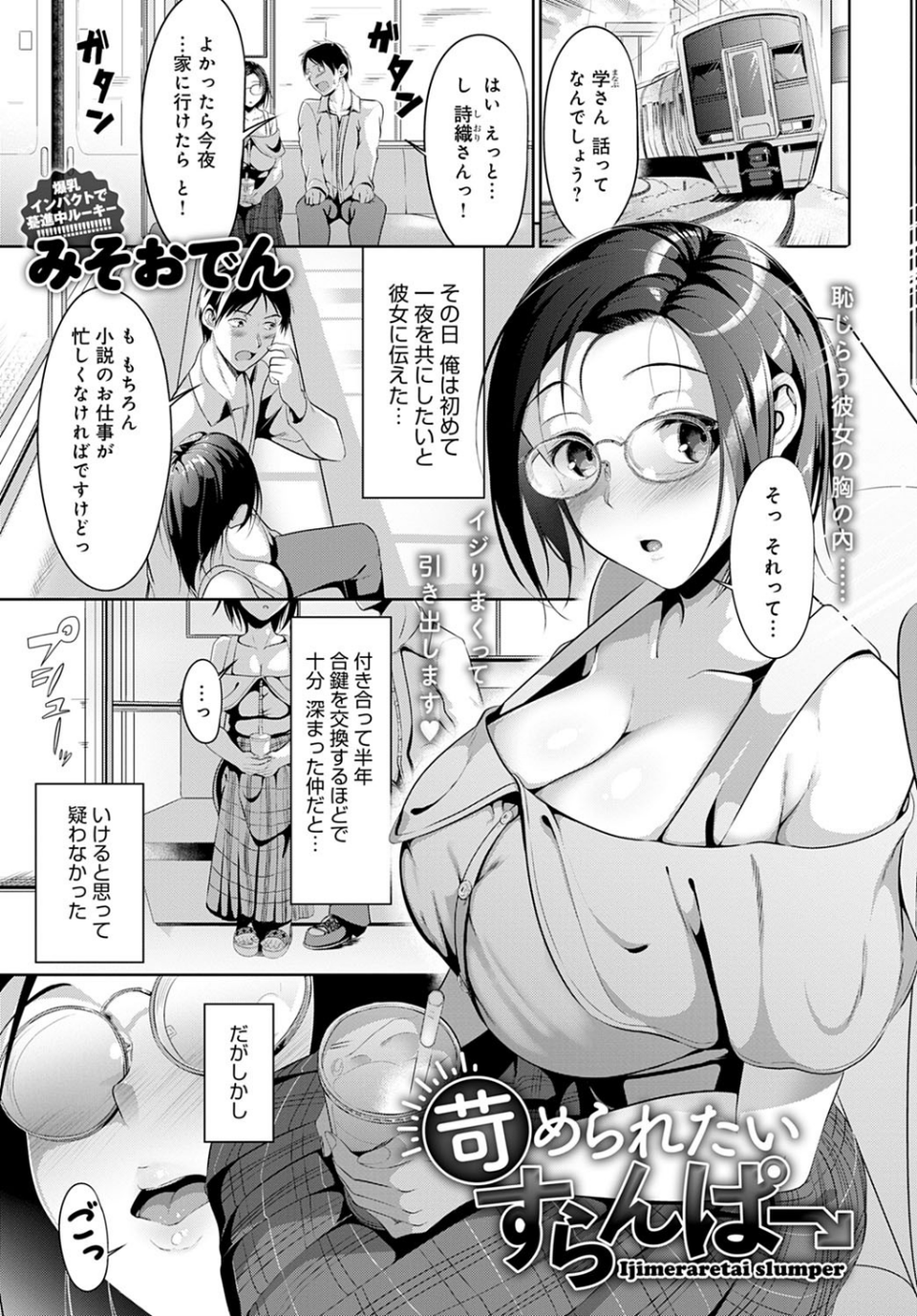 comicアンスリウム Vol.99 2021年7月号 19 ページ目