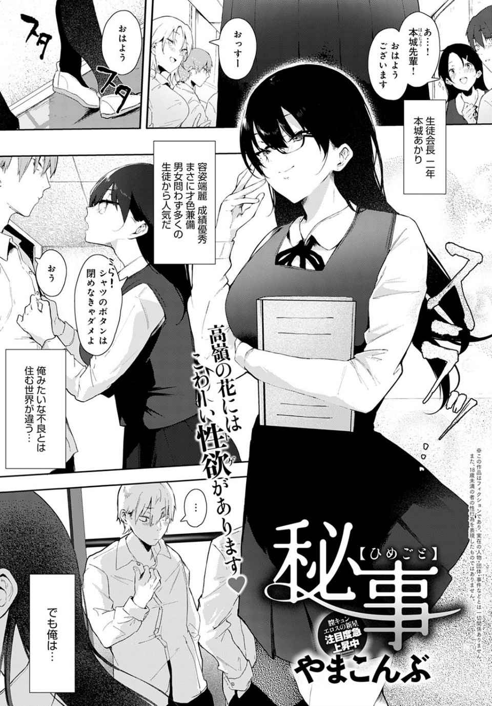 comicアンスリウム Vol.99 2021年7月号 21 ページ目