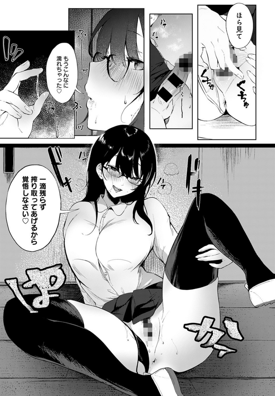 comicアンスリウム Vol.99 2021年7月号 22 ページ目