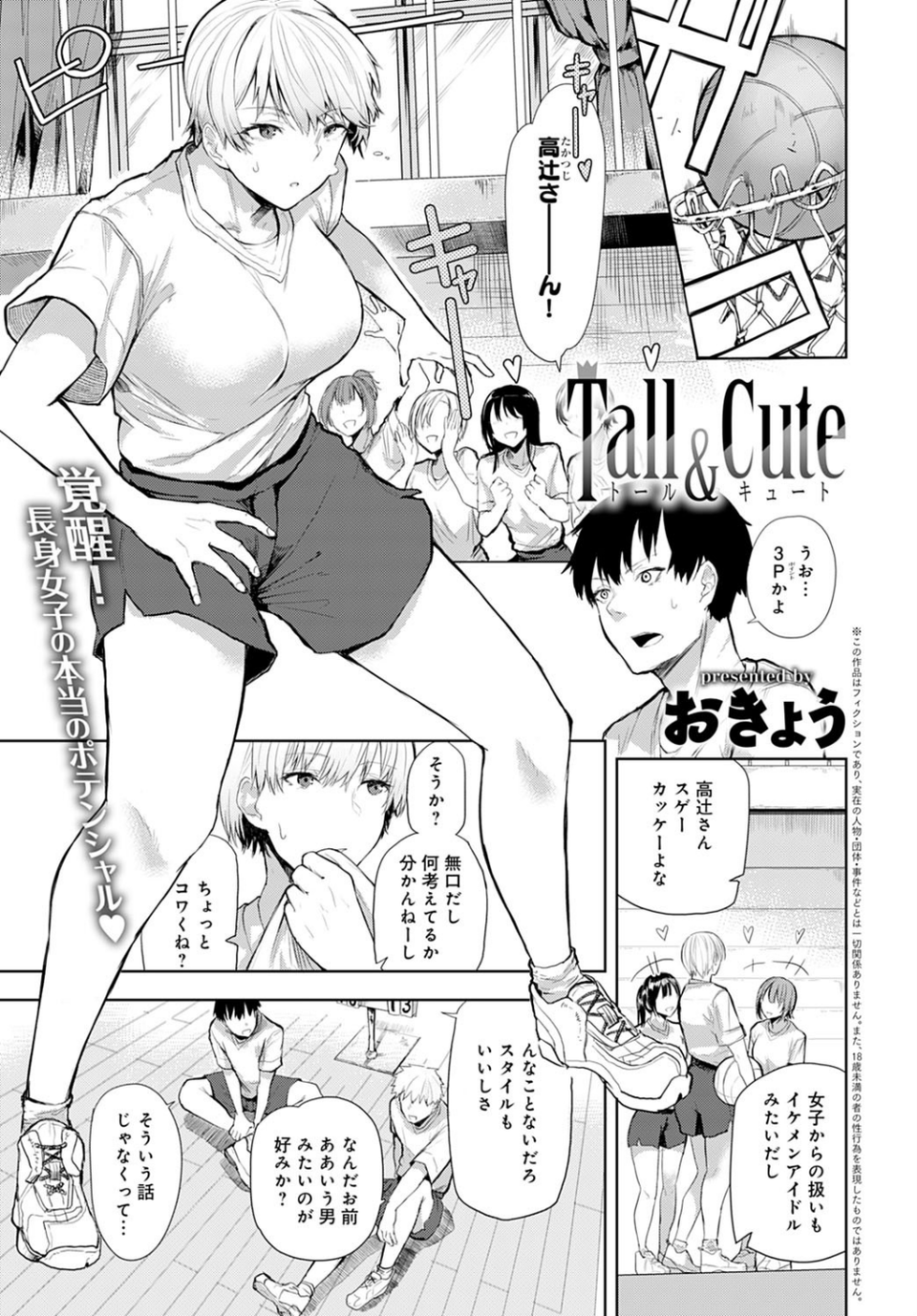 comicアンスリウム Vol.99 2021年7月号 23 ページ目