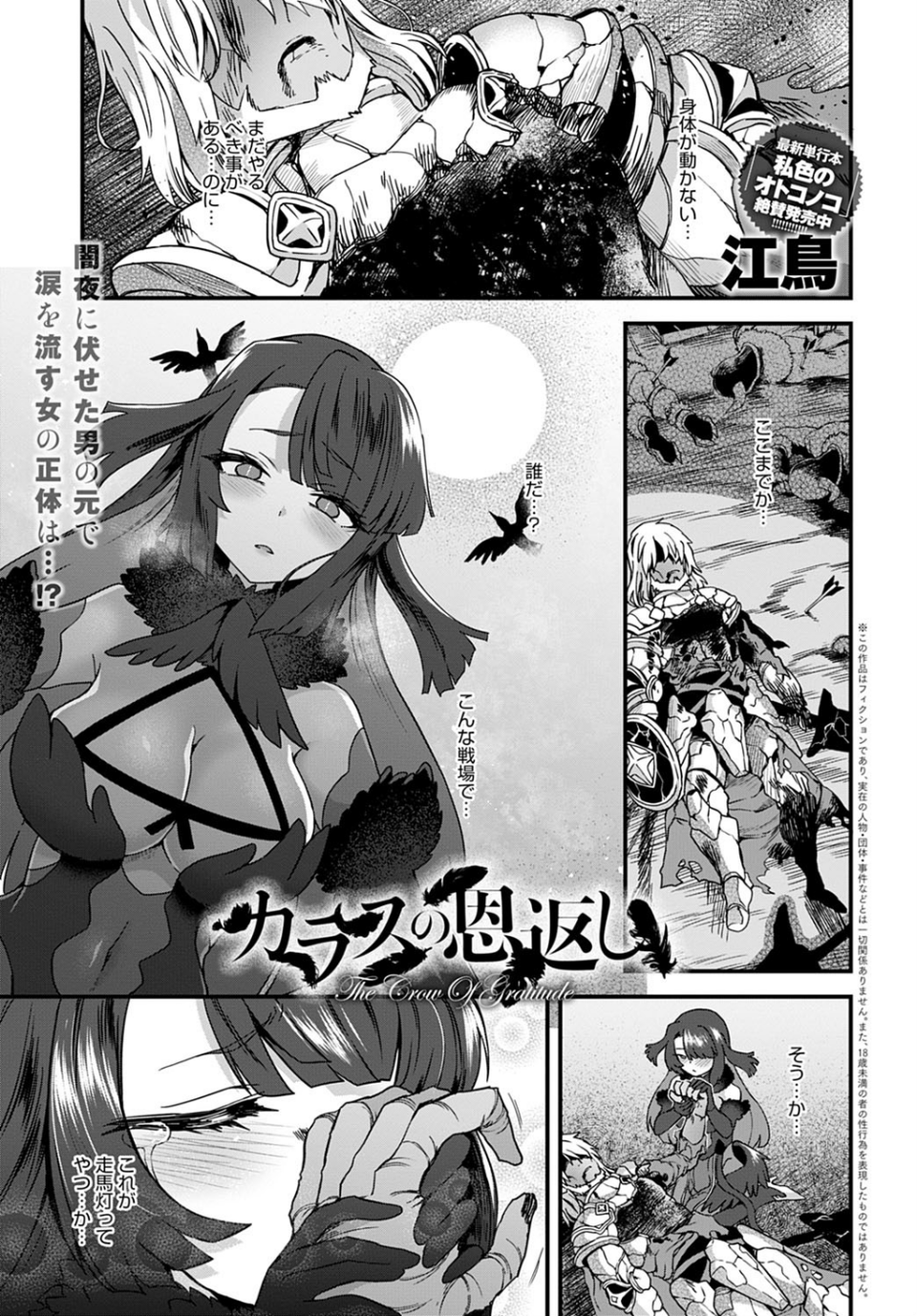 comicアンスリウム Vol.99 2021年7月号 31 ページ目