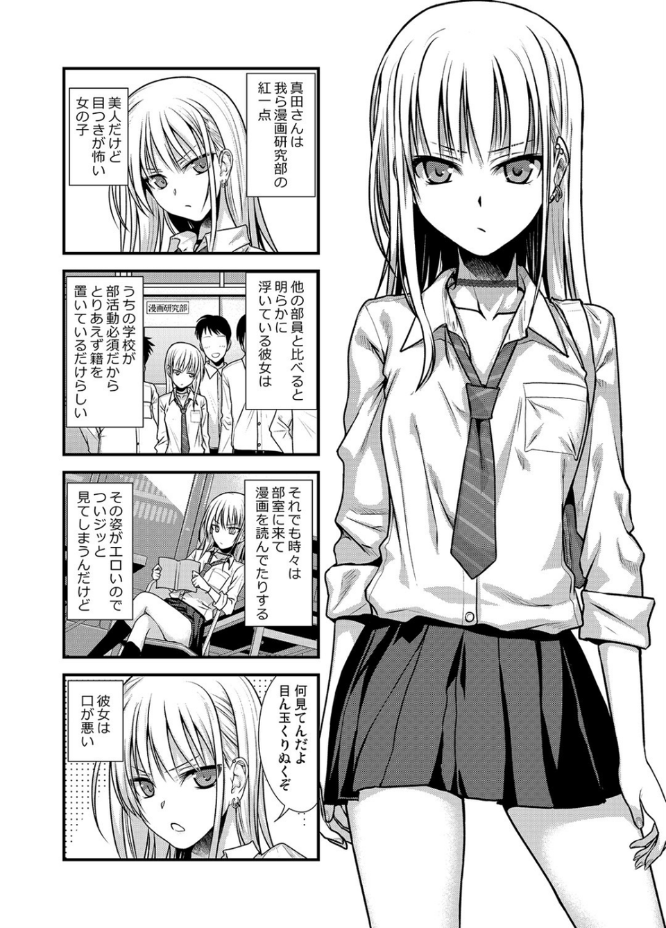 うちの紅一点のおっかないギャルが打ち上げで酔っ払ったので…（単話） 3 ページ目