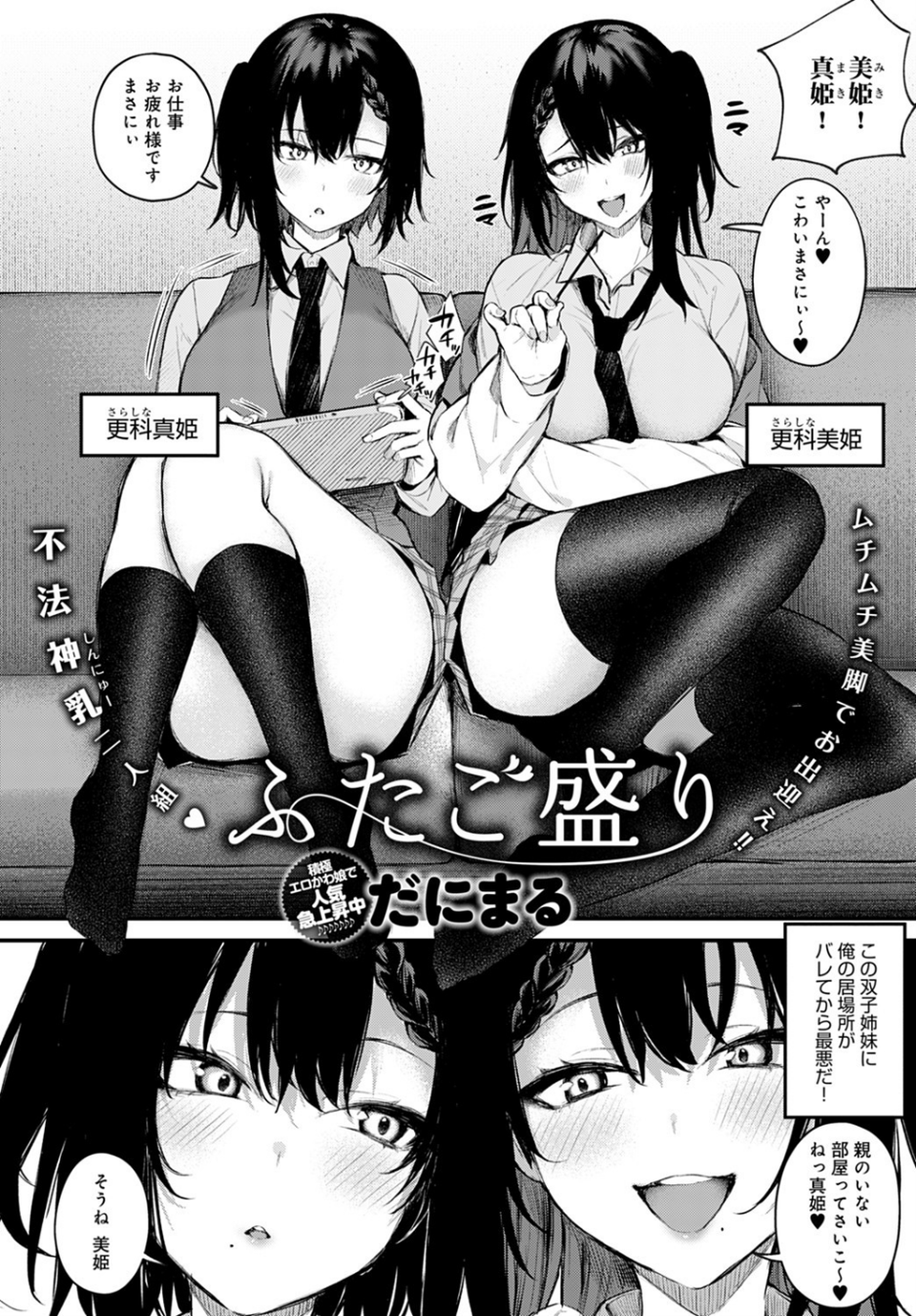 comicアンスリウム Vol.100 2021年8月号 6 ページ目