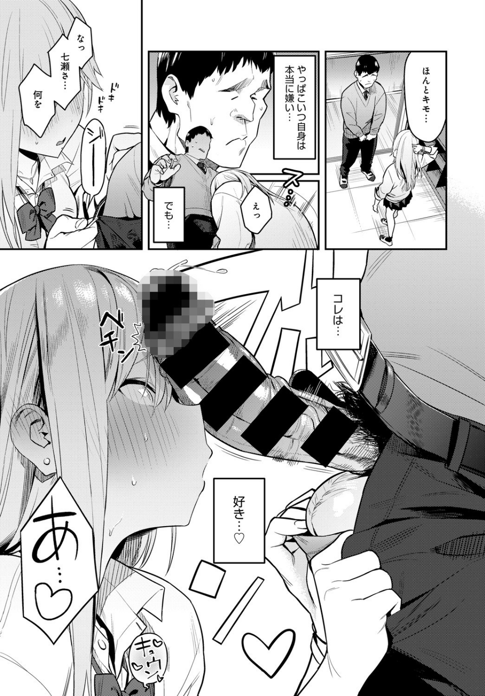 comicアンスリウム Vol.100 2021年8月号 9 ページ目