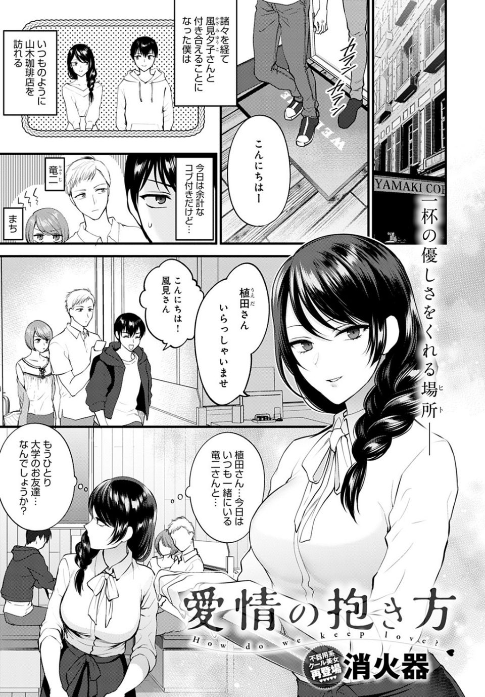 comicアンスリウム Vol.100 2021年8月号 10 ページ目
