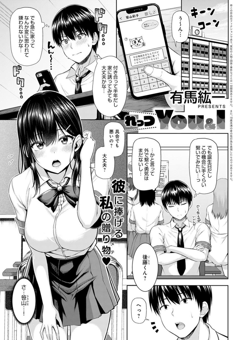 comicアンスリウム Vol.100 2021年8月号 12 ページ目