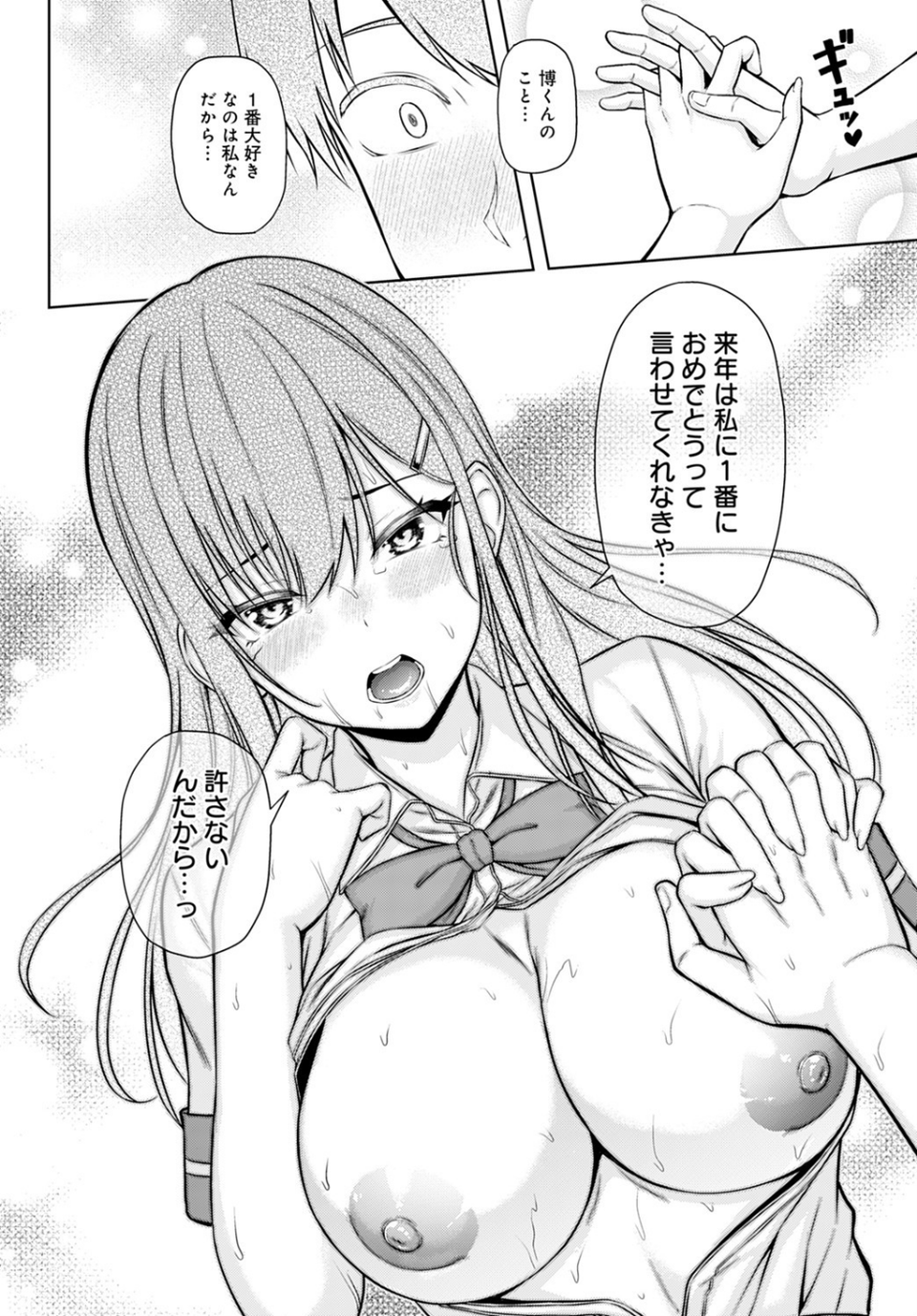 comicアンスリウム Vol.100 2021年8月号 13 ページ目