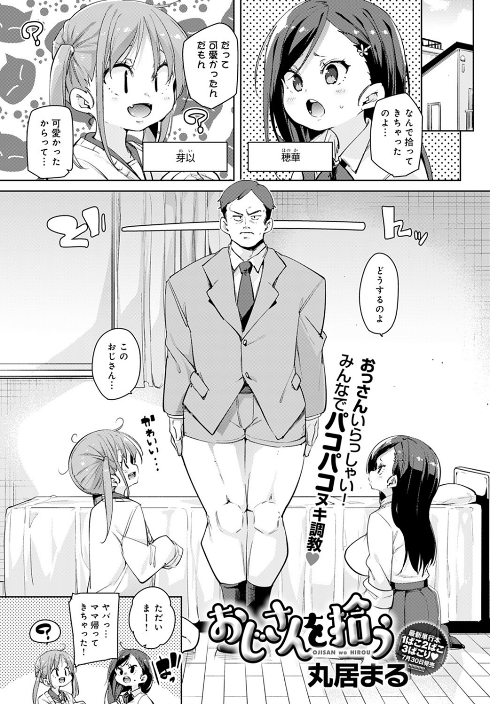 comicアンスリウム Vol.100 2021年8月号 14 ページ目