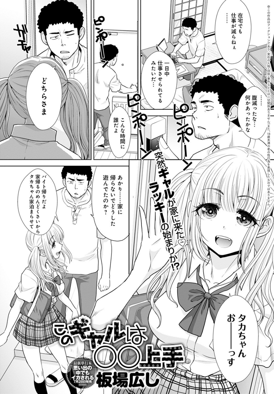 comicアンスリウム Vol.100 2021年8月号 16 ページ目