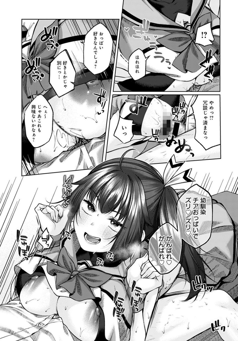 comicアンスリウム Vol.100 2021年8月号 23 ページ目