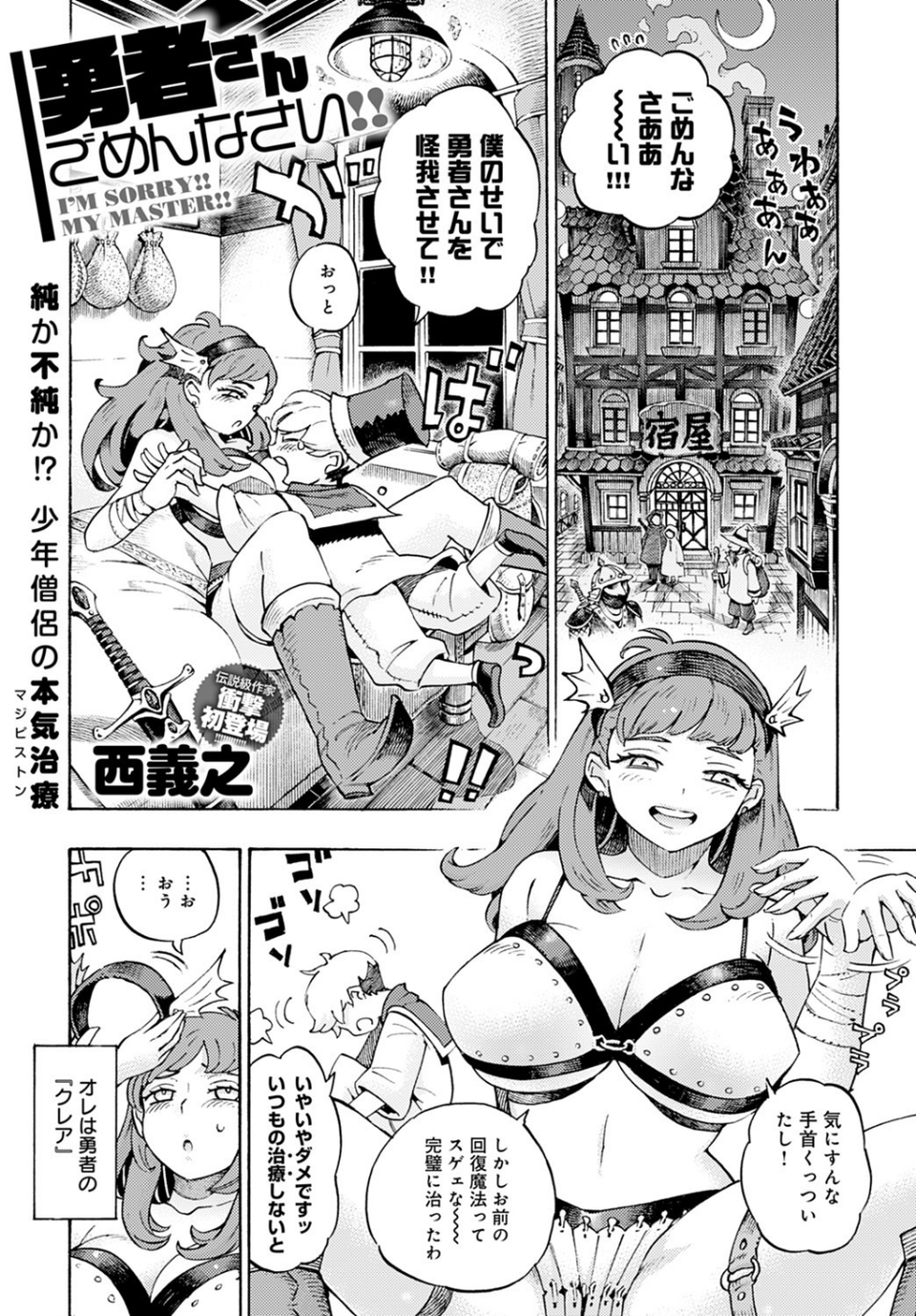 comicアンスリウム Vol.100 2021年8月号 26 ページ目