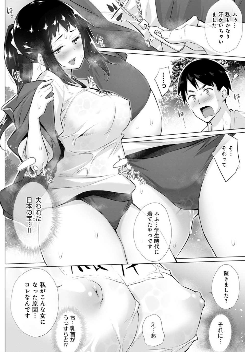 comicアンスリウム Vol.100 2021年8月号 28 ページ目