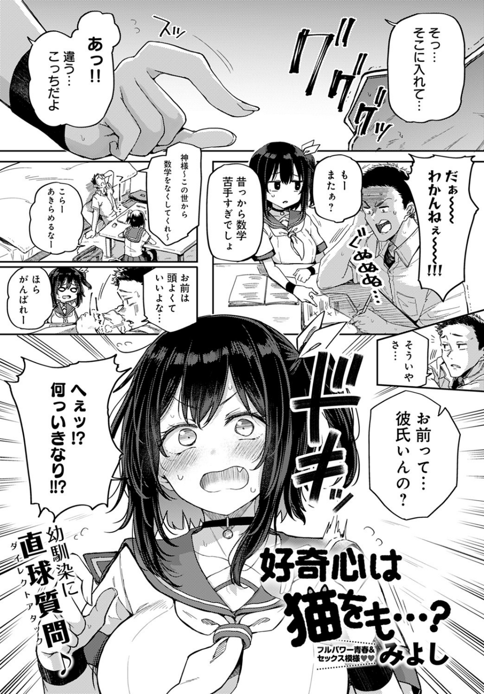 comicアンスリウム Vol.100 2021年8月号 29 ページ目