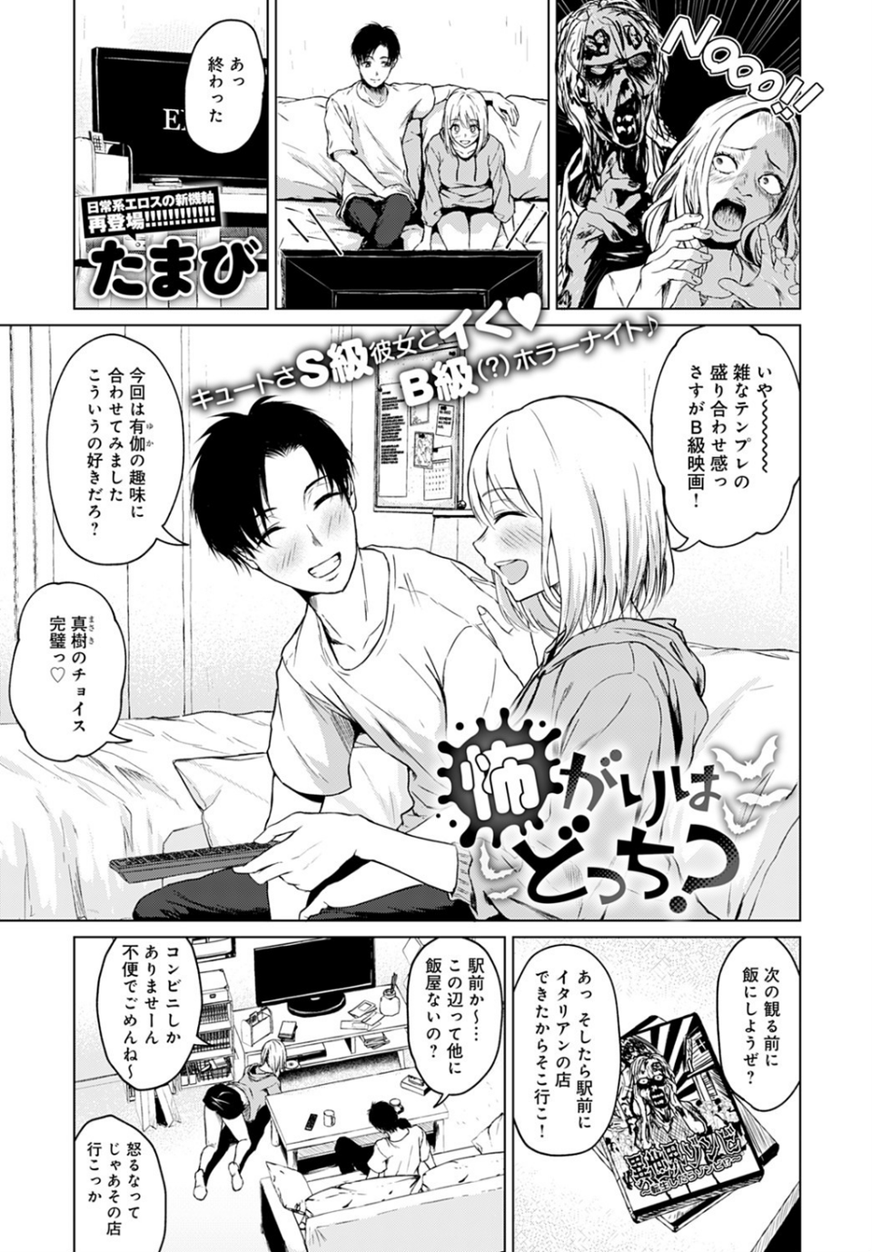 comicアンスリウム Vol.100 2021年8月号 33 ページ目