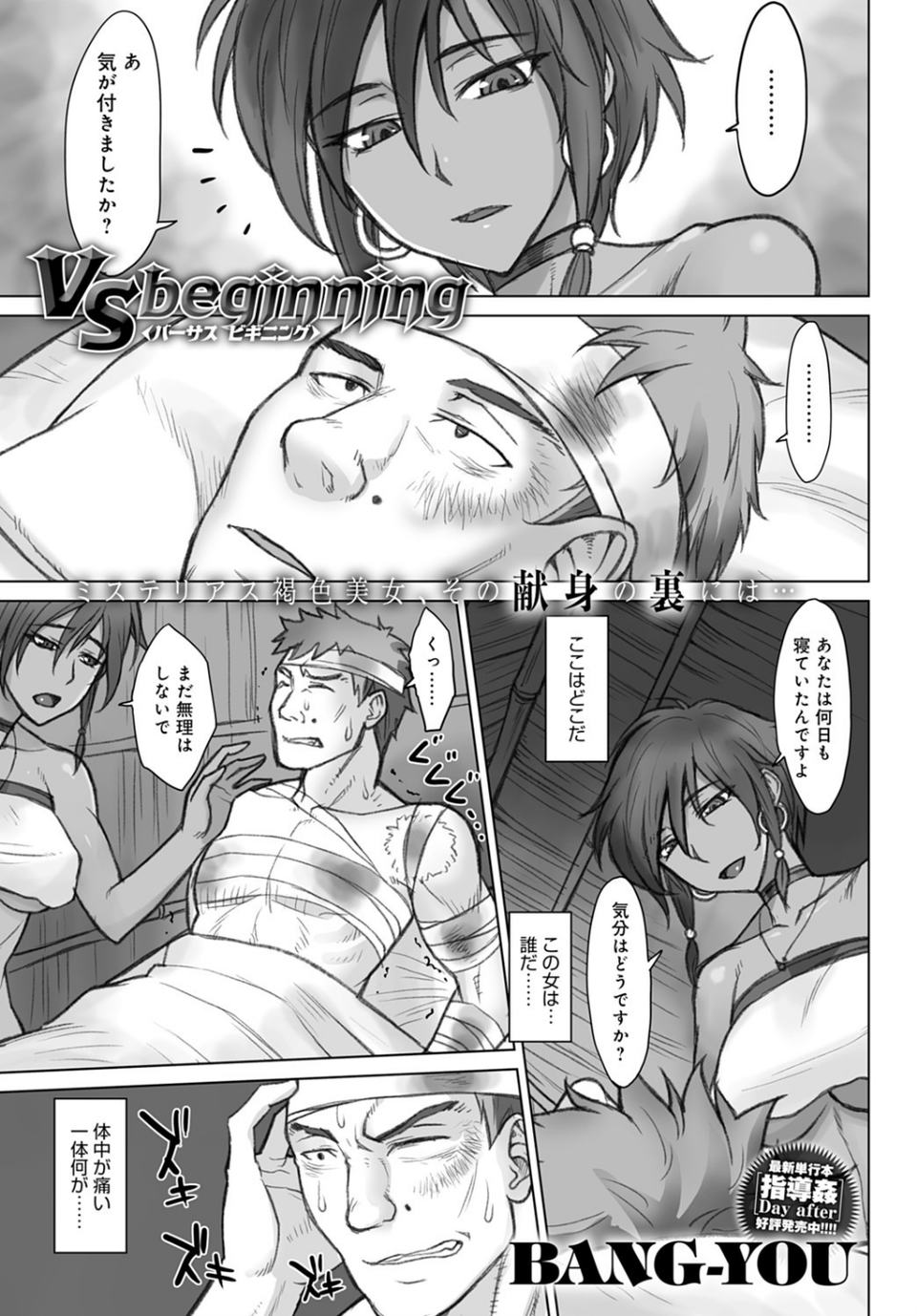 comicアンスリウム Vol.100 2021年8月号 35 ページ目