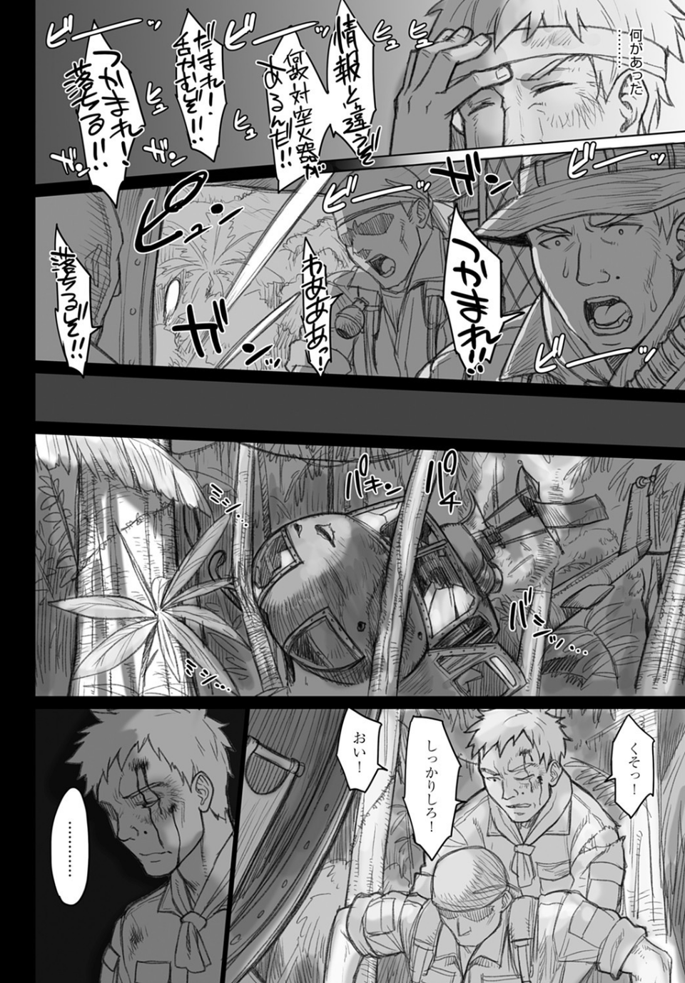 vs beginning（単話） 2 ページ目