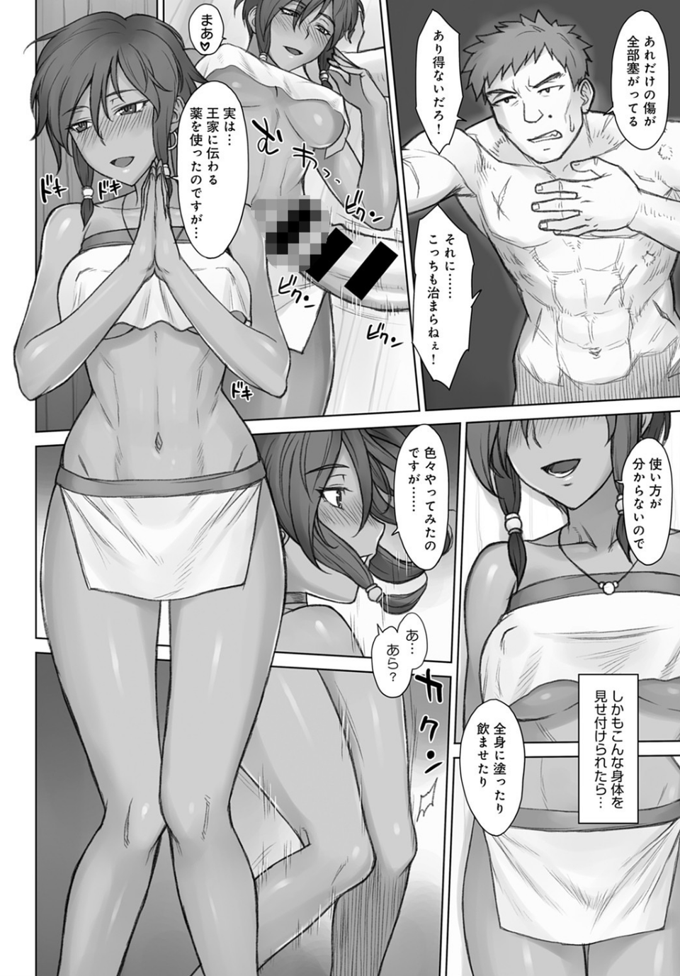 vs beginning（単話） 6 ページ目