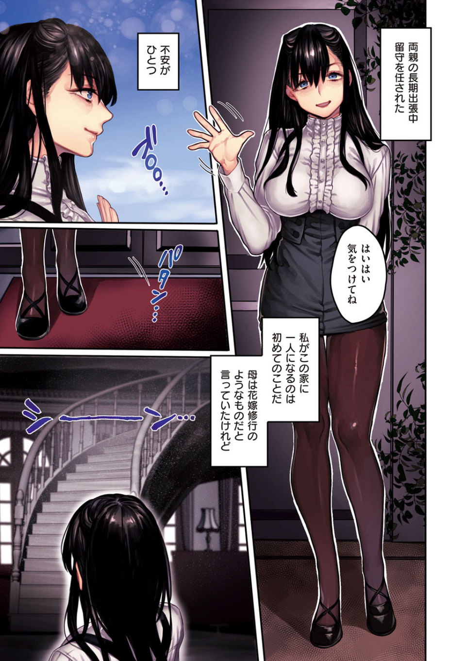 ヨールキ・パールキ作品集 FANZA限定【デジタル特装版】 7 ページ目