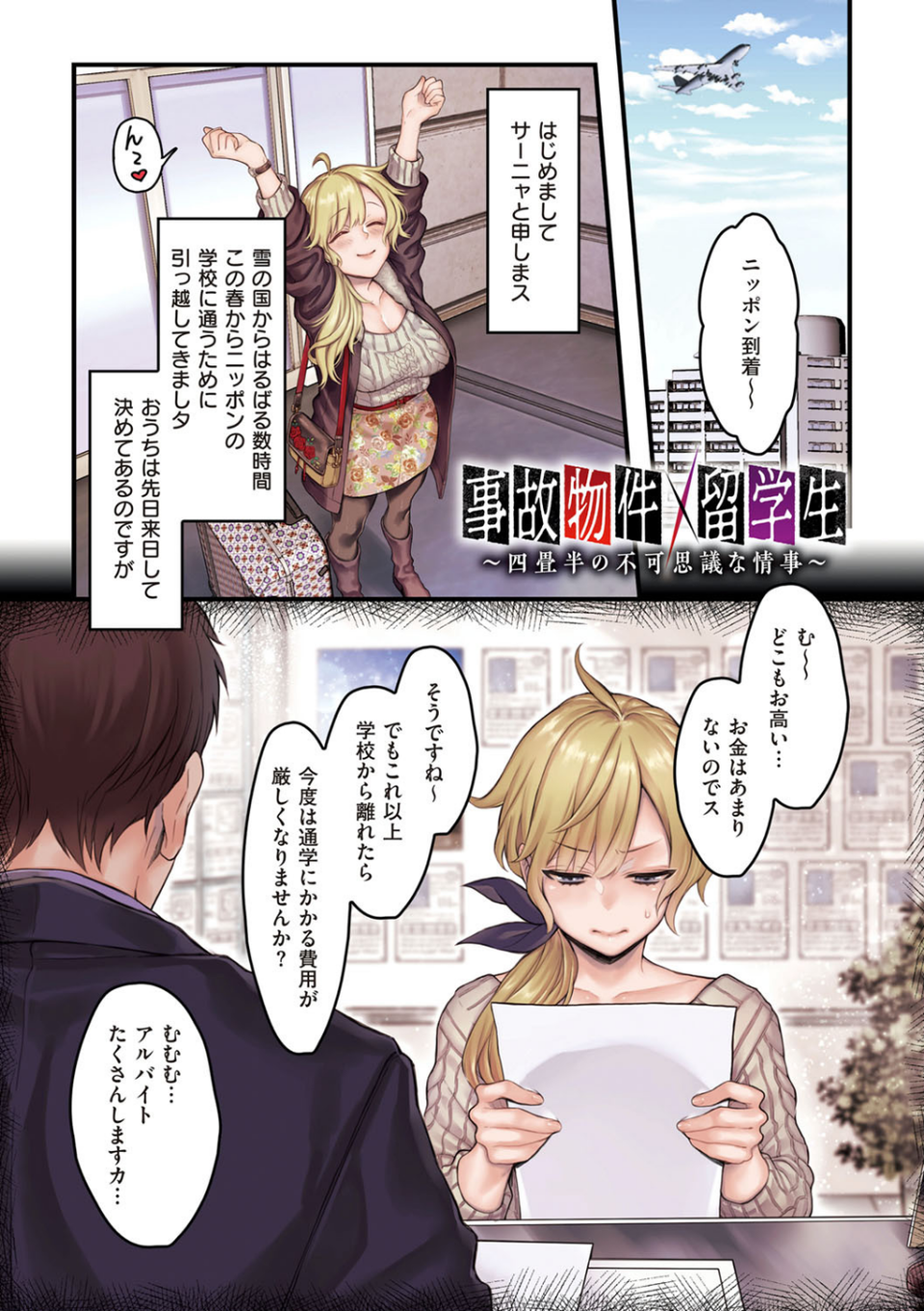 ヨールキ・パールキ作品集 FANZA限定【デジタル特装版】 11 ページ目