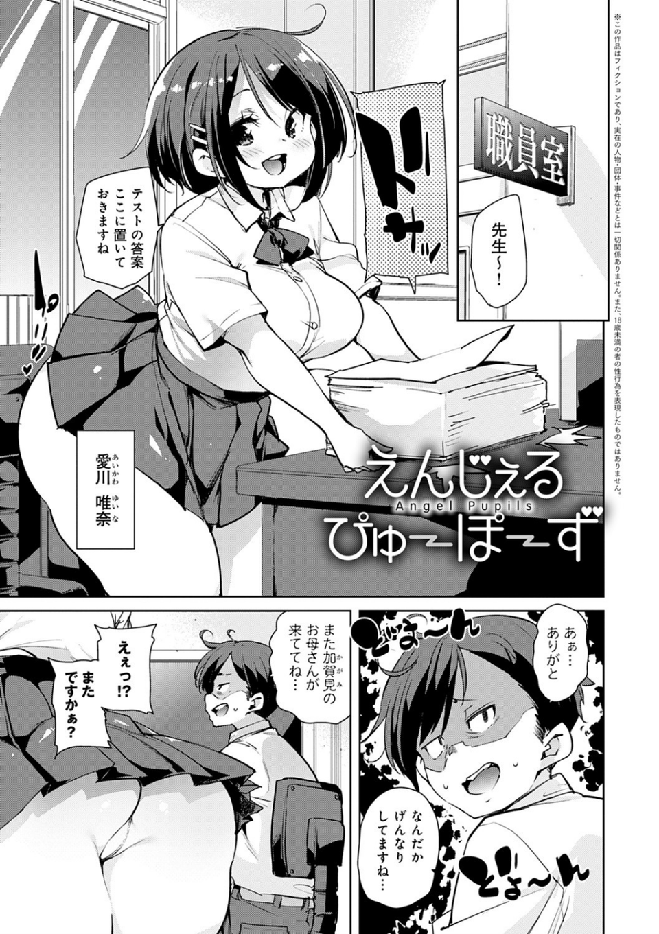 1ぱこ2ぱこ3ぱこり【FANZA限定特典付き】 5 ページ目