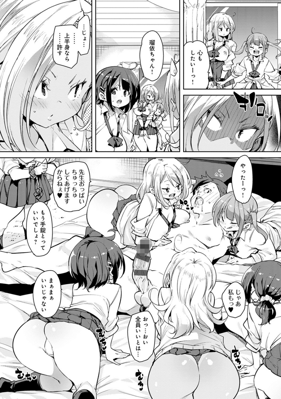 1ぱこ2ぱこ3ぱこり【FANZA限定特典付き】 8 ページ目