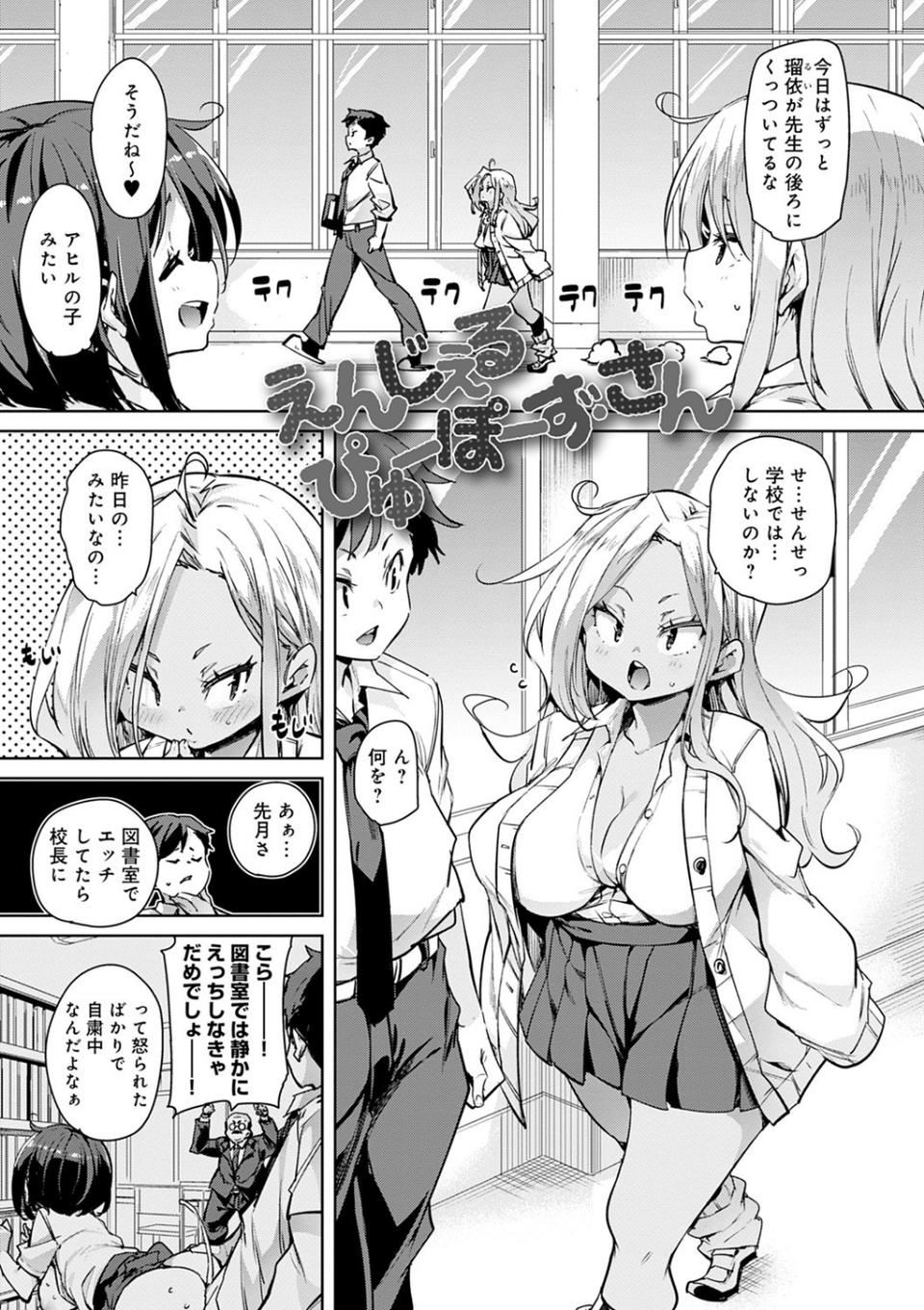 1ぱこ2ぱこ3ぱこり【FANZA限定特典付き】 9 ページ目