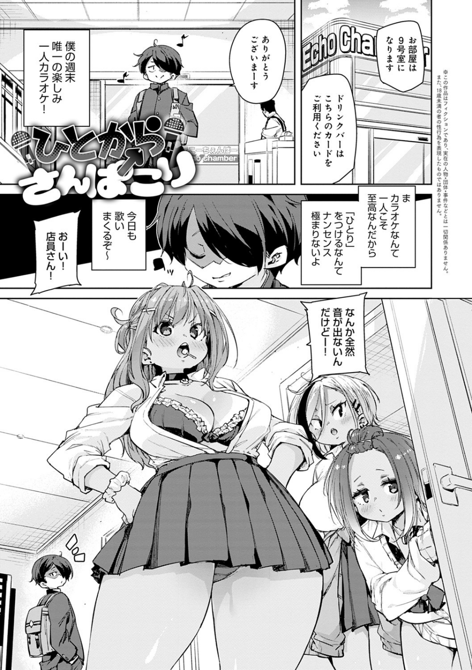 1ぱこ2ぱこ3ぱこり【FANZA限定特典付き】 13 ページ目