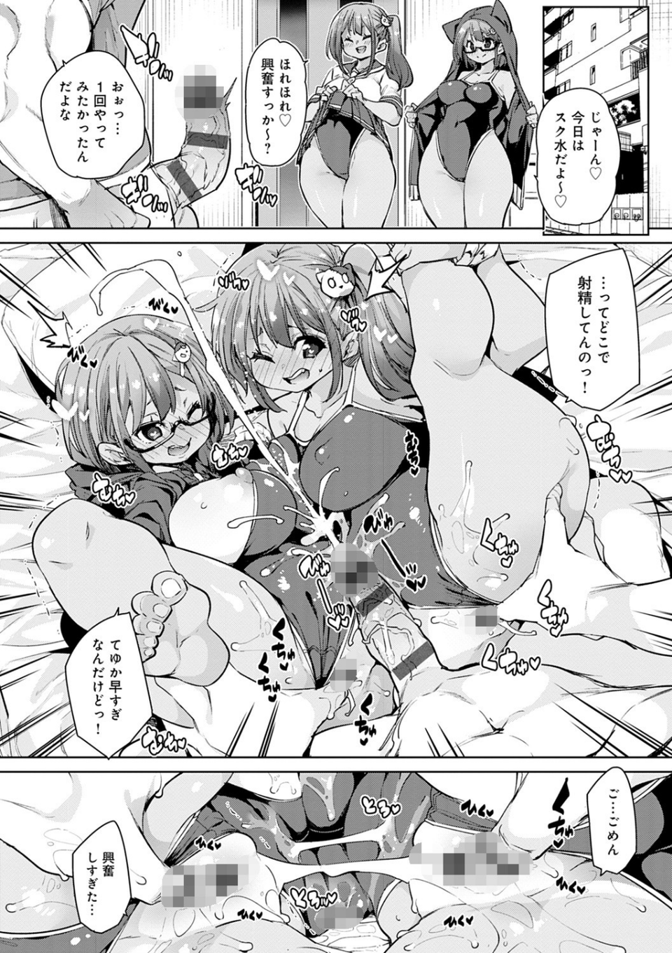 1ぱこ2ぱこ3ぱこり【FANZA限定特典付き】 16 ページ目