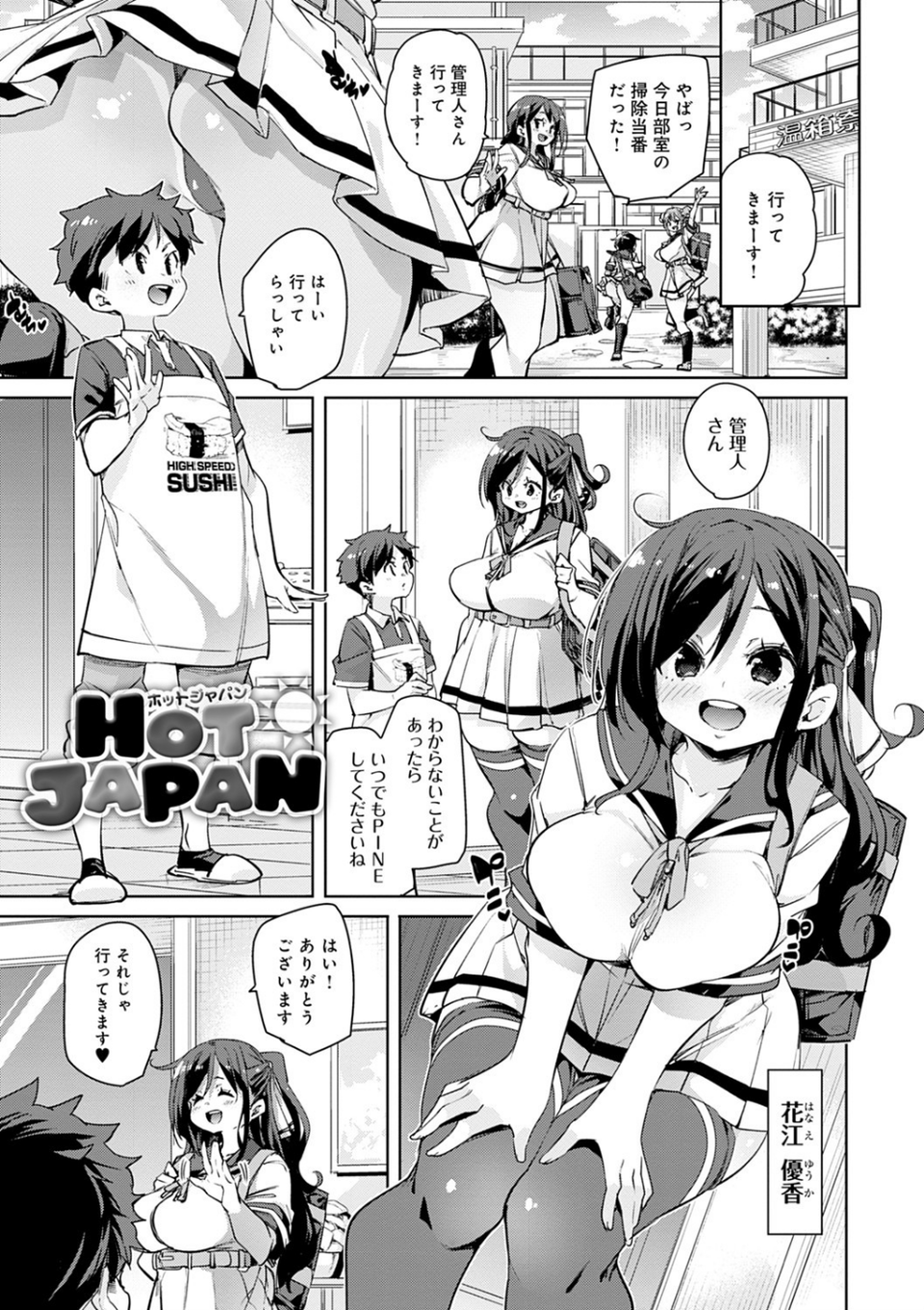 1ぱこ2ぱこ3ぱこり【FANZA限定特典付き】 17 ページ目