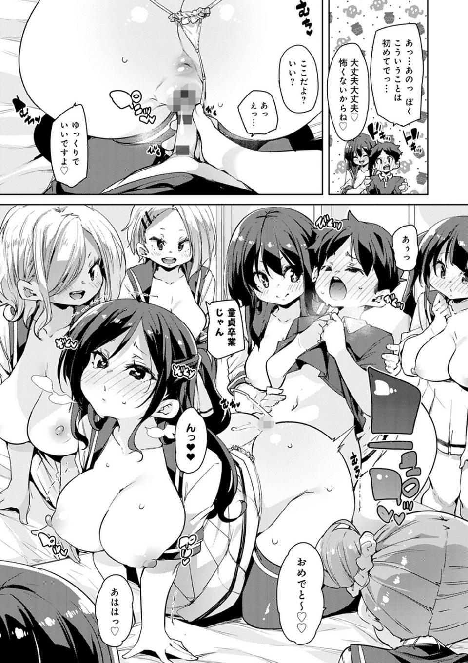 1ぱこ2ぱこ3ぱこり【FANZA限定特典付き】 18 ページ目