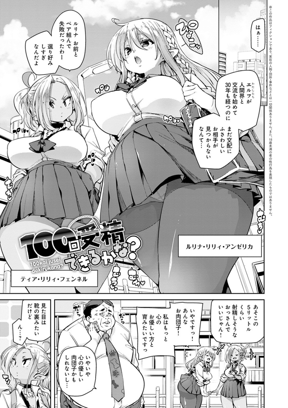 1ぱこ2ぱこ3ぱこり【FANZA限定特典付き】 21 ページ目
