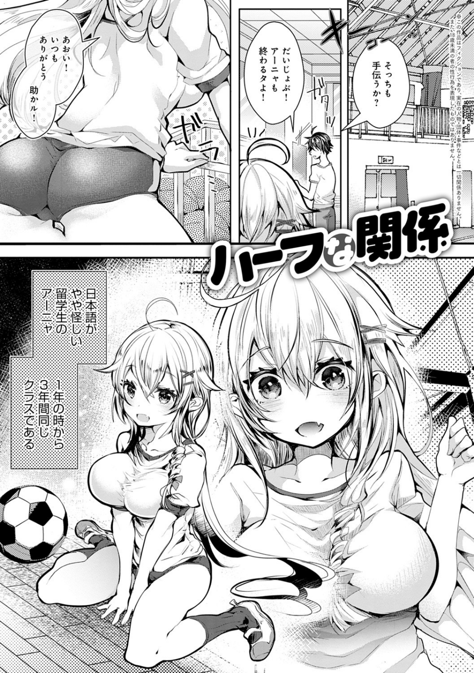 あまとろえっち【FANZA限定特典付き】 5 ページ目