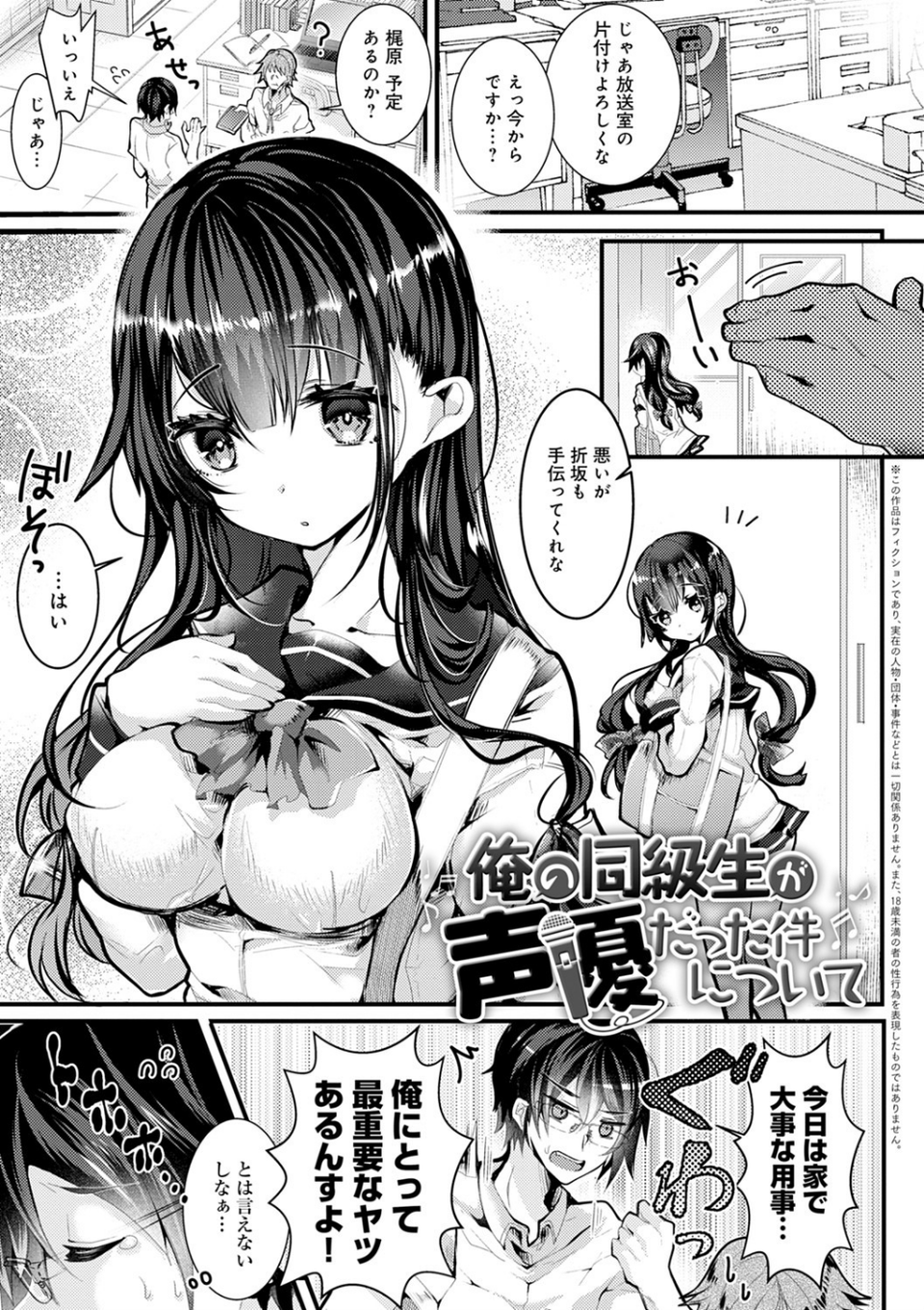 あまとろえっち【FANZA限定特典付き】 7 ページ目