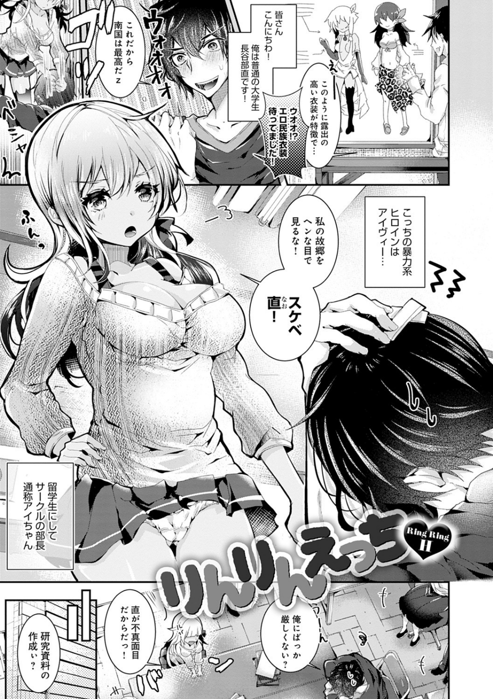 あまとろえっち【FANZA限定特典付き】 9 ページ目