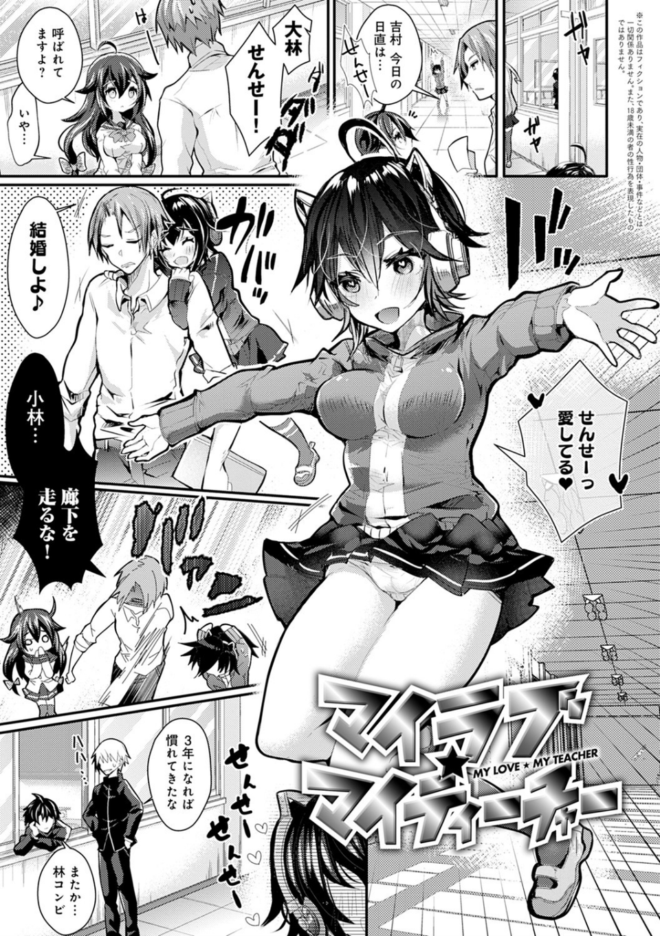 あまとろえっち【FANZA限定特典付き】 13 ページ目